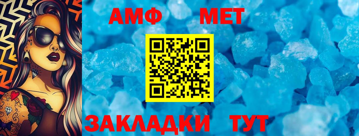 Amphetamine  Амфетамин  Камышин  АМФЕТАМИН Розовый  Вход с VPN 