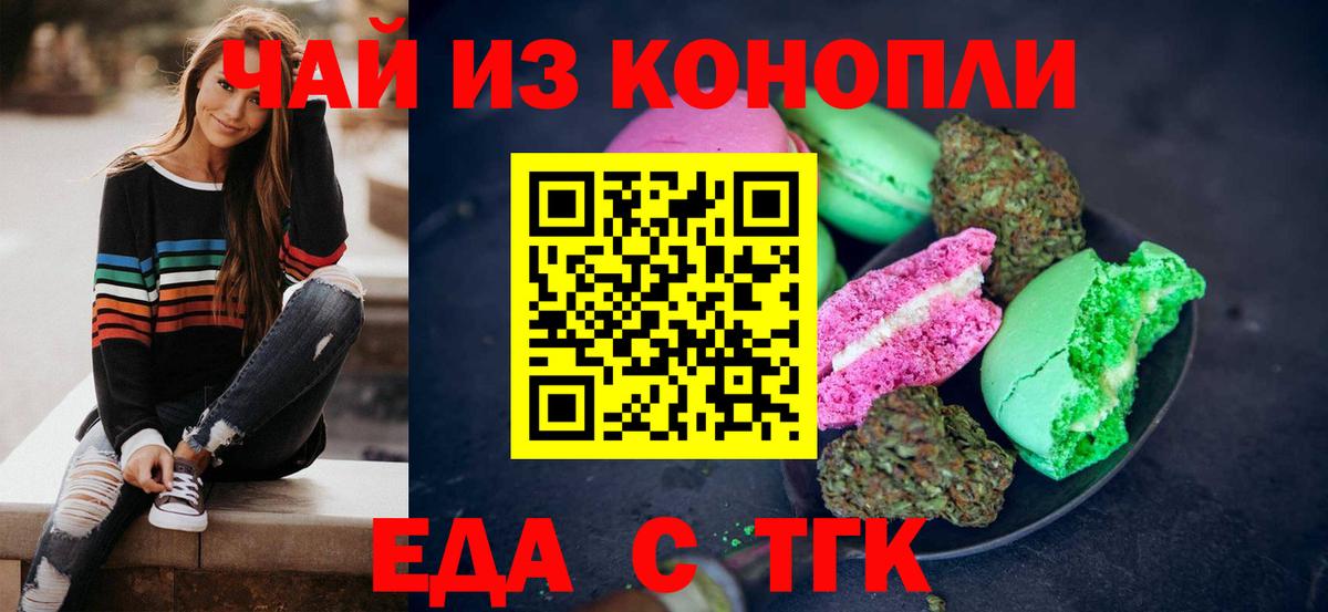 Камышин  Cannafood марихуана  Вход с VPN 