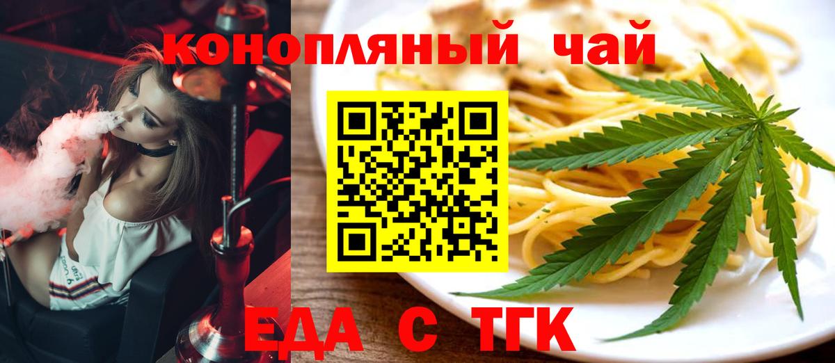 Canna-Cookies марихуана Камышин