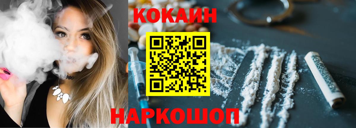 КОКАИН VHQ  COCAIN 98%  закладка  Камышин  Вход с VPN 
