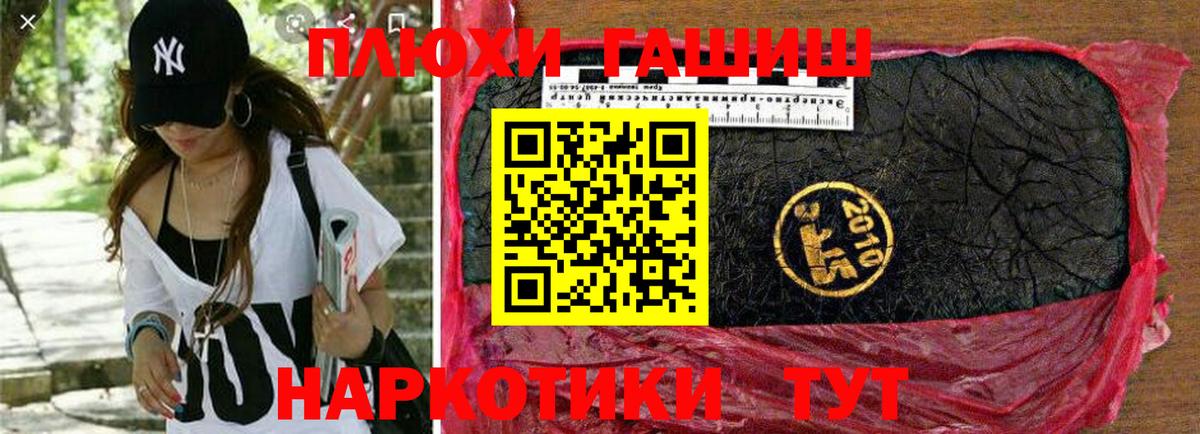 ГАШИШ хэш Камышин
