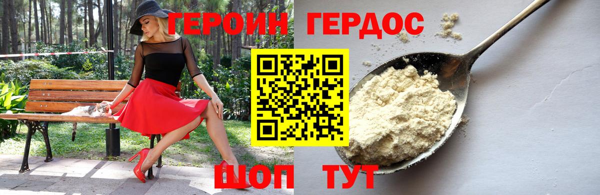 Камышин  ГЕРОИН Афган  Вход с VPN 
