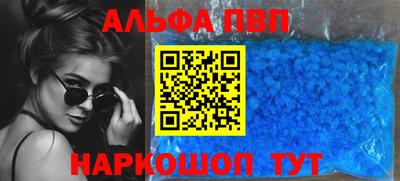 альфа пвп VHQ Краснокаменск
