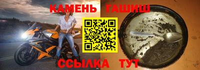 гашишное масло Краснодар