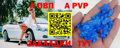 альфа пвп VHQ Краснокаменск