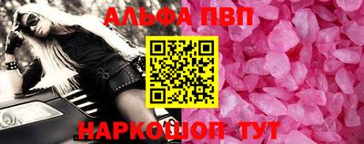альфа пвп VHQ Краснокаменск