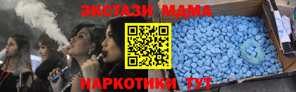 MDMA crystal  Вход с VPN  МДМА crystal  Камышин 