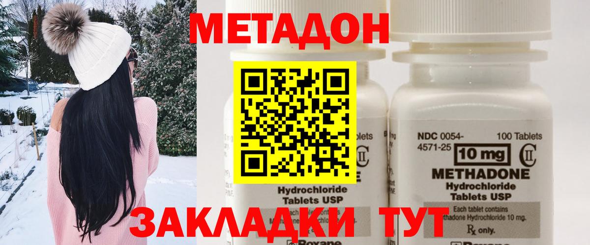 Камышин  Метадон methadone  omg как войти  Метадон VHQ  Вход с VPN 
