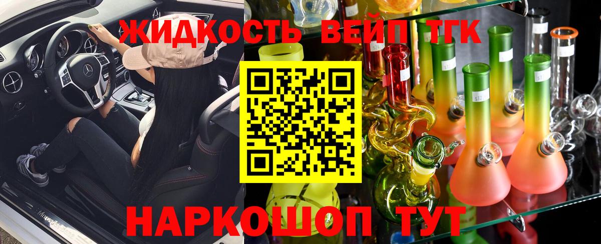 Дистиллят ТГК Wax  Вход с VPN  Камышин 